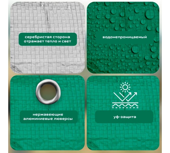 Тент универсальный защитный Zolder 8x12 м, 180 г/м², укрывной с метал. люверсами (40шт) и защит. уголками зеленый/серебро ЭК000145076