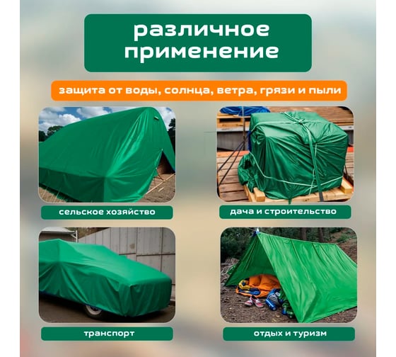 Тент универсальный защитный Zolder 15x20 м, 115 г/м², укрывной с метал. люверсами (70шт) и защит. уголками зеленый/серебро ЭК000145767