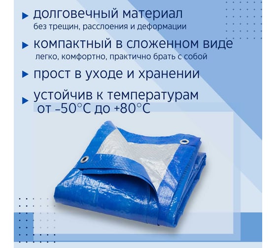 Тент универсальный укрывной ООО Миротент 6х10, полипропилен, 75 г/ м2, с люверсами МД-00000729