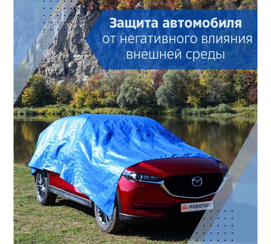 Тент универсальный укрывной ООО Миротент 6х10, полипропилен, 75 г/ м2, с люверсами МД-00000729