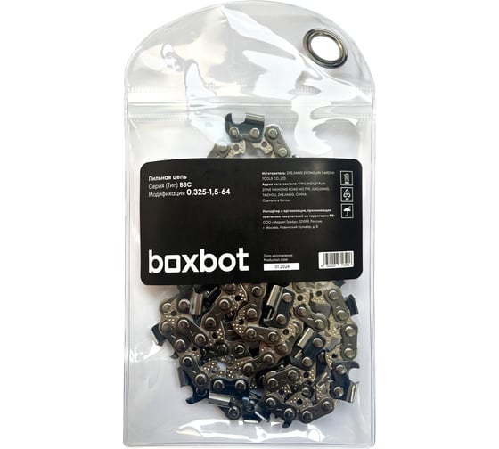 Пильная цепь Boxbot  BSC-0,325-1.5-64, шаг 0,325", паз 1.5 мм, 64 зв. 902759.BSC-0,325-1.5-64-2 1