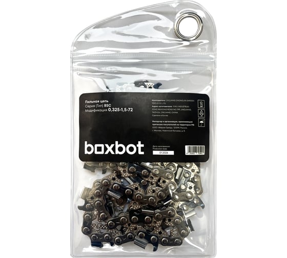 Пильная цепь Boxbot  BSC-0,325-1.5-72, шаг 0,325", паз 1.5 мм, 72 зв. 902759.BSC-0,325-1.5-72-2