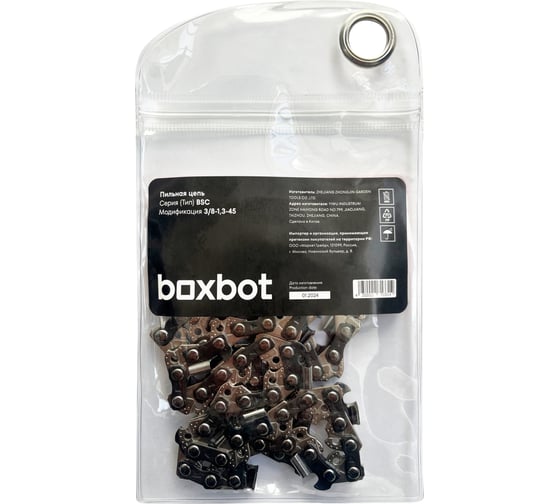 Пильная цепь Boxbot  BSC-3/8-1.3-45, шаг 3/8", паз 1.3 мм, 45 зв. 902759.BSC-3/8-1.3-45-2 1