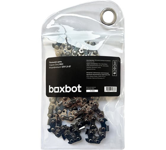 Пильная цепь Boxbot  BSC-3/8-1.3-57, шаг 3/8", паз 1.3 мм, 57 зв. 902759.BSC-3/8-1.3-57-2 1