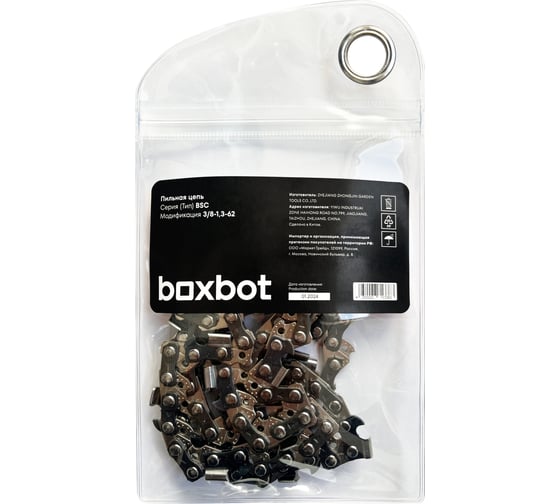 Пильная цепь Boxbot BSC-3/8-1.3-62, шаг 3/8", паз 1.3 мм, 62 зв. 902759.BSC-3/8-1.3-62-2