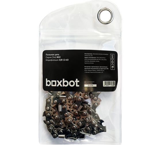 Пильная цепь Boxbot  BSC-3/8-1.3-63, шаг 3/8", паз 1.3 мм, 63 зв. 902759.BSC-3/8-1.3-63-2 1