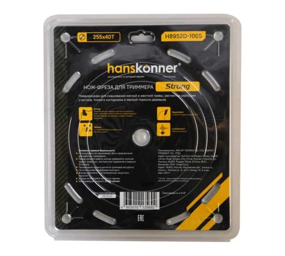 Фреза для бензотриммера Hanskonner Strong 255мм x 25, 4x40, с твердосплавными напайками H8952D-1005