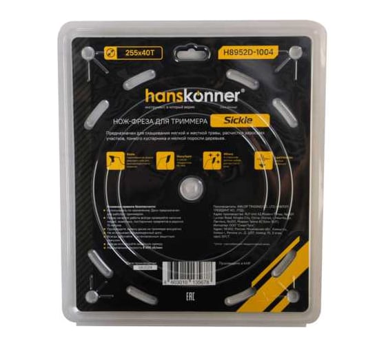 Фреза для бензотриммера Hanskonner Sickle 255мм x 25, 4x40, с твердосплавными напайками H8952D-1004