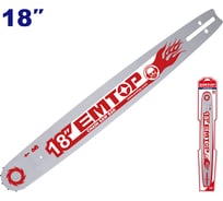 Шина для цепной пилы EMTOP 18", подходит для бензиновой цепной пилы EGCS18451 ECSB6181