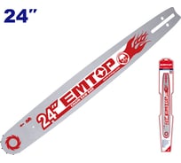 Шина для цепной пилы EMTOP 24", подходит для бензиновой цепной пилы EGCS24621 ECSB6241