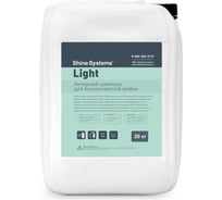 Активный шампунь для бесконтактной мойки Light (20 кг) Shine Systems SS930