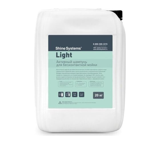 Активный шампунь для бесконтактной мойки Light (20 кг) Shine Systems SS930