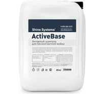 Активный шампунь для бесконтактной мойки ActiveBase (20 кг) Shine Systems SS755