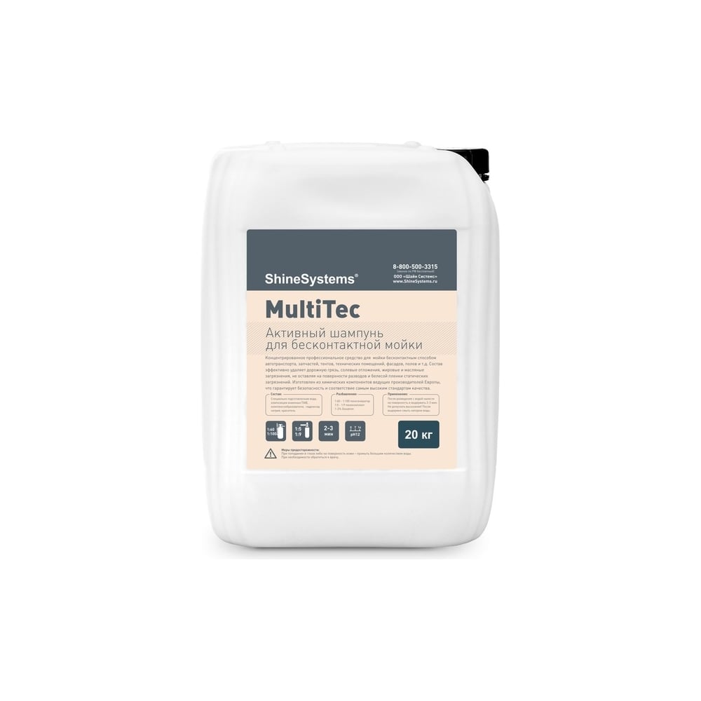 Активный шампунь для бесконтактной мойки MultiTec (20 кг) Shine Systems ...