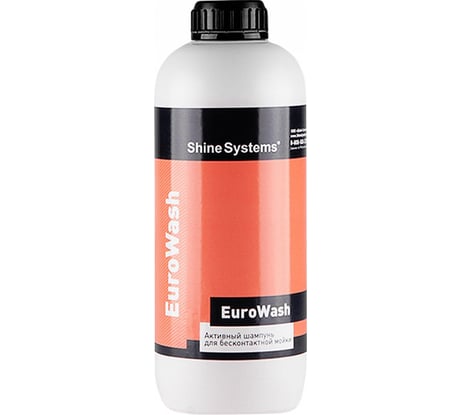 Активный шампунь для бесконтактной мойки EuroWash (1 кг) Shine Systems SS939