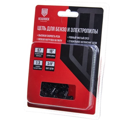 Цепь для бензо и электропилы HEADROCK 3/8 LP 57-1.3 404-308-5713
