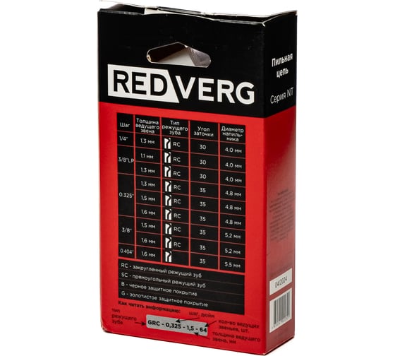 Цепь REDVERG 33 звена, 3/8, 1.3 мм 00006691165