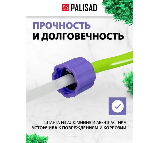 Штанга для опрыскивателя телескопическая PALISAD универсальная, алюминиевая, 2 м, BASE 64751