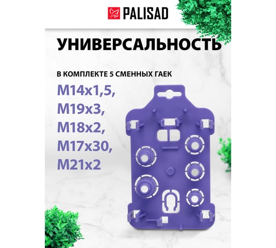 Штанга для опрыскивателя телескопическая PALISAD универсальная, алюминиевая, 2 м, BASE 64751