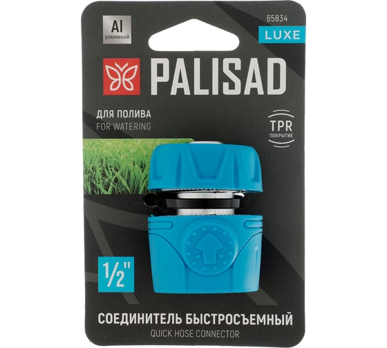 Соединитель быстросъемный PALISAD 1/2, алюминий, TPR, LUXE 65834