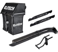 Комплект для газонокошения Elitech 0809.026600 (ножи 92 см + травосборник 150л) 209897