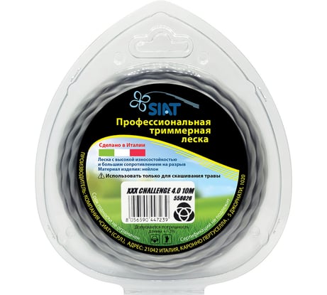 Леска крученая SIAT эллипс XXX CHALLENGE 4.0, 10м, блистер 556026