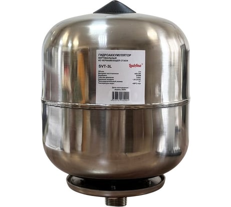Гидроаккумулятор LadAna 3л вертикальный из нержавеющей стали 110108010