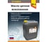 Масло цепное (всесезонное) ЛАДОГА канистра 20л./18 кг LMS_CV_18 2