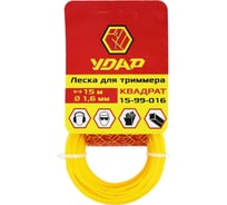 Леска (15 м; квадрат; 1.6 мм) для триммера УДАР 15-99-016