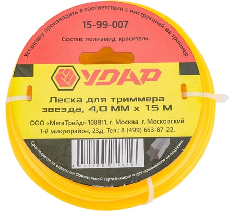 Леска (15 м; звезда; 4 мм) для триммера УДАР 15-99-007