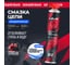 Смазка цепи Внедорожная LAVR MOTO Ln7913 2