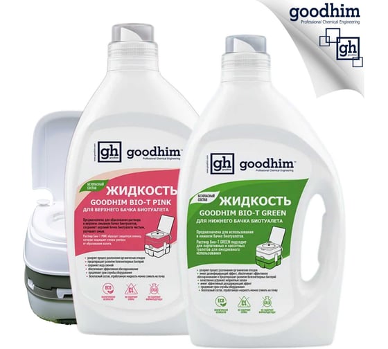 Набор средств для биотуалета GOODHIM GREEN + PINK. 2лх2 , 14112 1