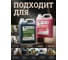 Набор Набор средств для биотуалета GOODHIM GREEN + PINK. 5лх2 , 54642 8