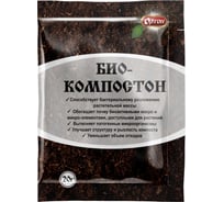 Средство для компостирования ОРТОН БИОКОМПОСТОН 20 г 04-012