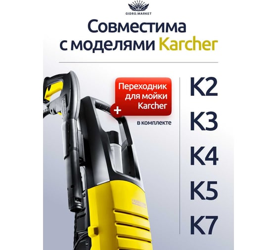 Шланг ООО ТД Гидромаркет для прочистки труб Керхер 50м GM-hose-Kp-50