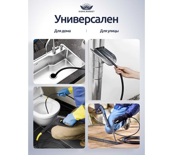 Шланг ООО ТД Гидромаркет для прочистки труб Керхер 50м GM-hose-Kp-50