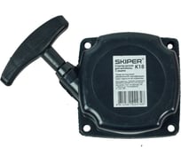 Стартер ручной SKIPER для мотокосы K18, 2 зацепа 00-00024834