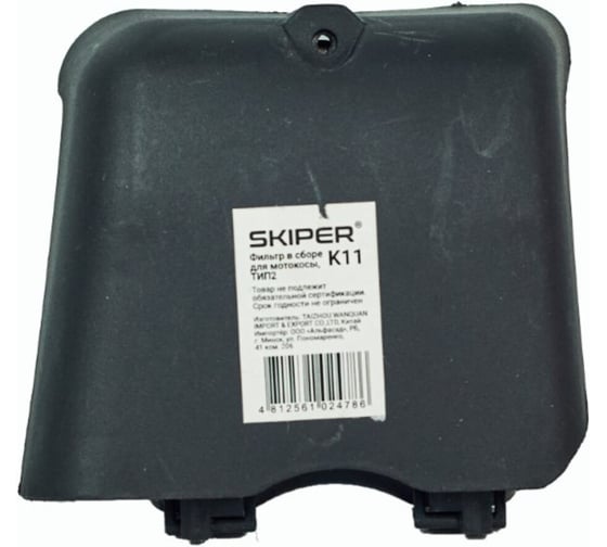 Фильтр в сборе SKIPER для мотокосы K11, ТИП2 00-00024837 1