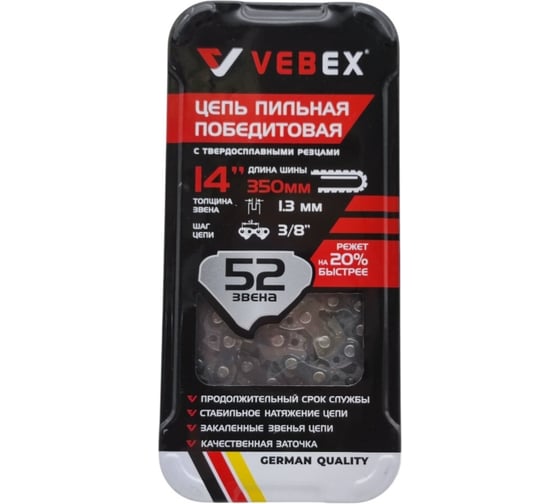 Цепь пильная победитовая VEBEX 3/8x1.3 мм, 52 звеньев АГ100135 1
