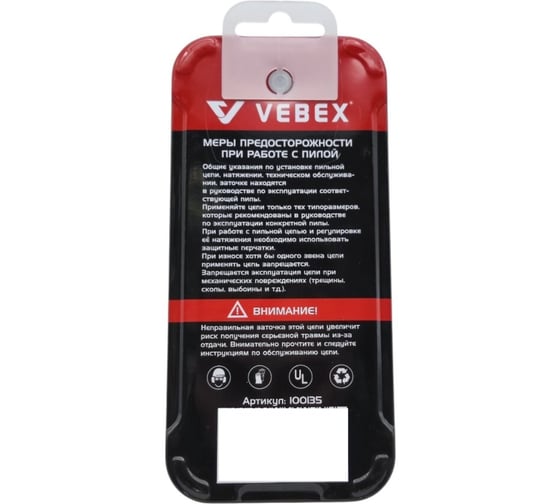 Цепь пильная победитовая VEBEX 3/8x1.3 мм, 52 звеньев АГ100135