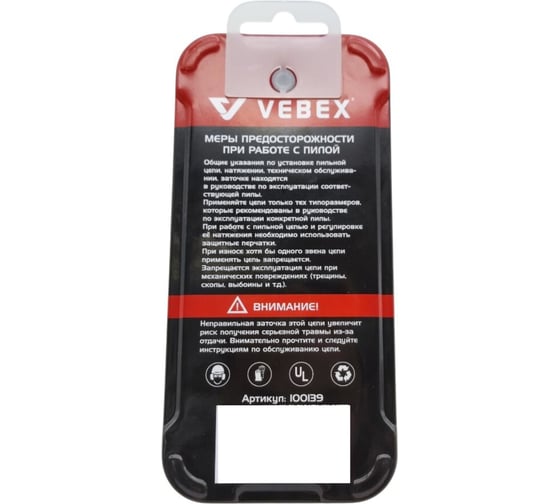 Цепь пильная победитовая VEBEX 3/8x1.3 мм, 55 звеньев АГ100139