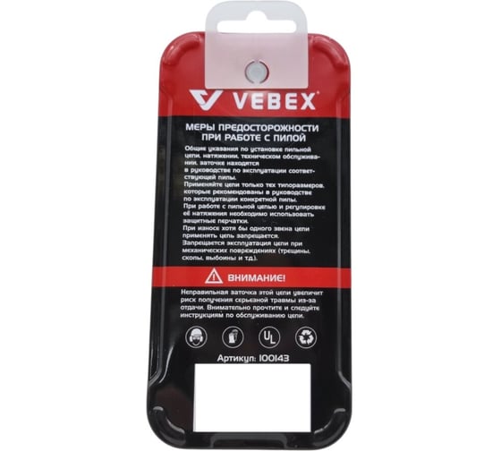Цепь пильная победитовая VEBEX 3/8x1.3 мм, 57 звеньев АГ100143