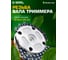 Катушка (головка) для триммеров с цепью тип Монстр М10x1.25 LH алюминиевый корпус Diamond Industrial DIDTRKAT33N 4