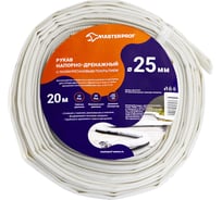 Пожарный рукав 25мм, рукав напорный для дренажного насоса 20м MasterProf ДС.071977