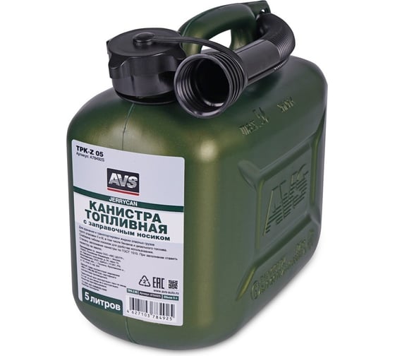 Канистра топливная AVS пластик, 5л, темно-зелёная TPK-Z 05 A78492S 1