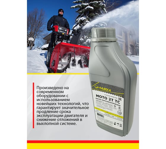 Масло моторное ЛАДОГА МОТО 2Т TC полусинтетическое, канистра 1л/0.81кг LMM_2T_TC_PS_1