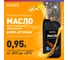 Масло для 4-тактных двигателей Oasis полусинтетическое SAE 10W40 MPS-4T/10W40 2