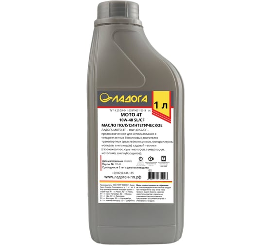 Масло моторное ЛАДОГА МОТО 4Т 10W-40 SL/CF полусинтетическое, канистра 1л LMM_4T_10W40_PS_1
