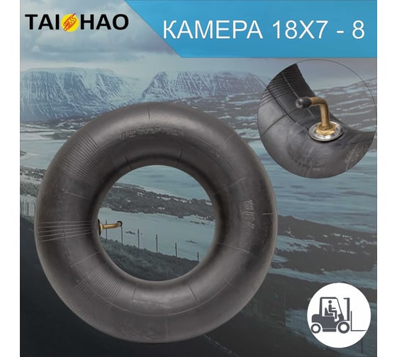 Камера TAIHAO 18x7-8 1878TUBE