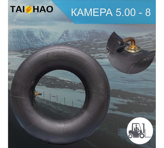 Камера TAIHAO 5.00-8 5008TUBE